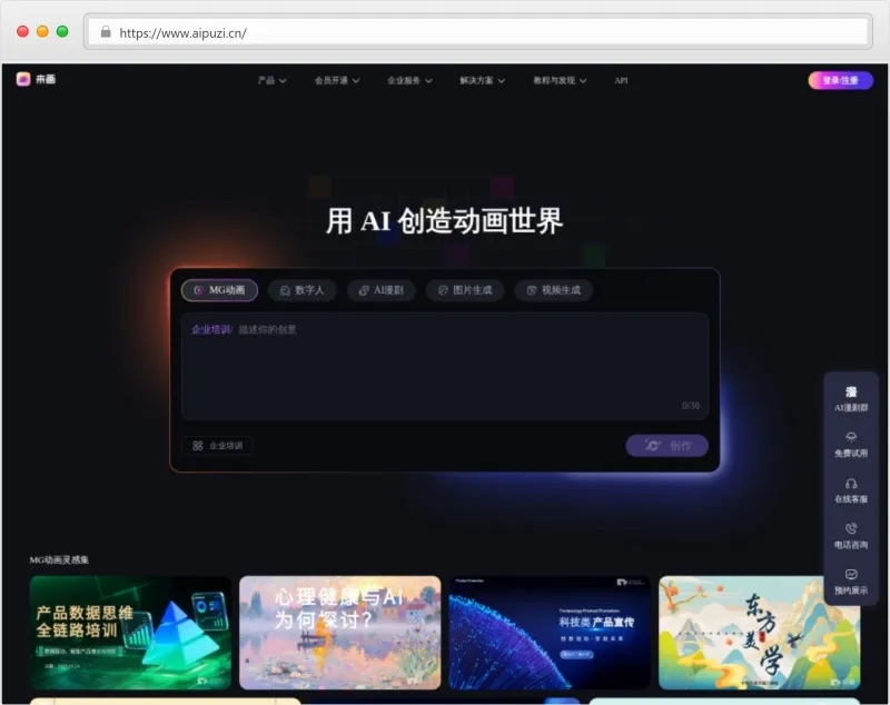 来画官网截图