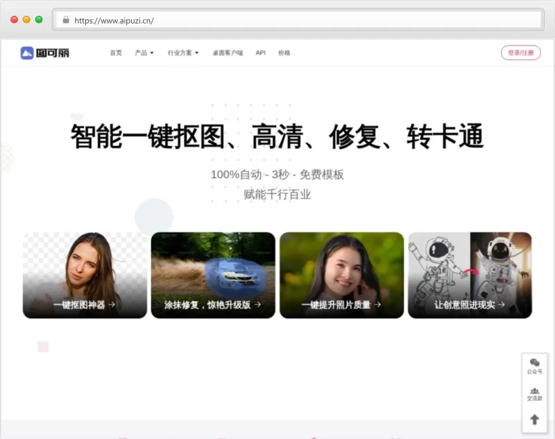 图可丽官网截图
