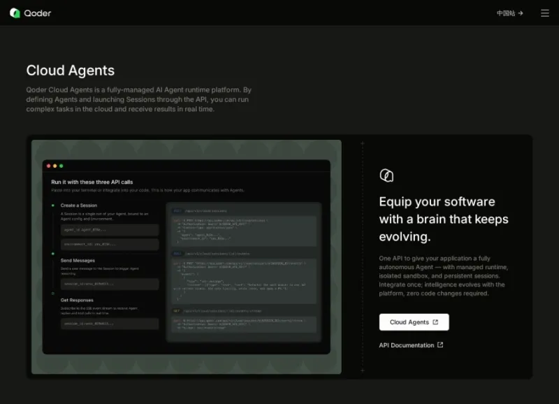 Cloud Agents:Qoder推出的云端全托管AI智能体运行与调度工具 Cloud Agents:Qoder推出的云端全托管AI智能体运行与调度工具