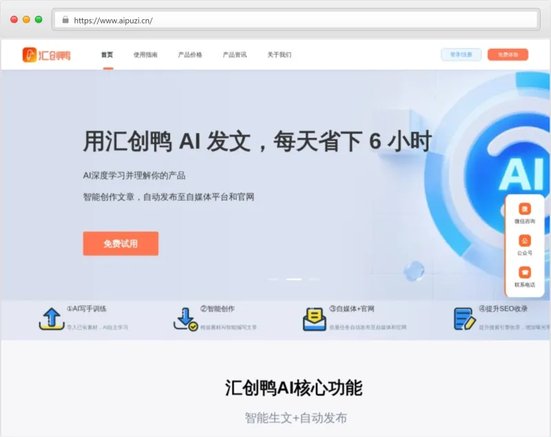 汇创鸭官网截图