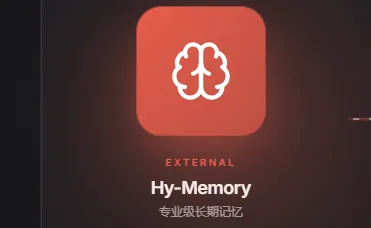Hy-Memory：腾讯混元推出的AI智能体长期记忆框架