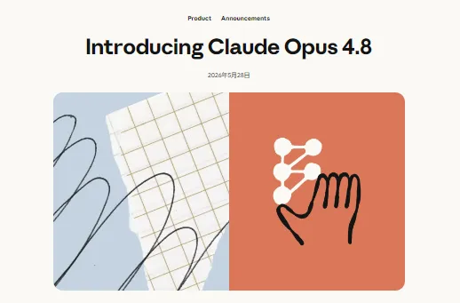 Claude Opus 4.8：Anthropic推出的旗舰级大语言模型，专注企业级复杂任务处理