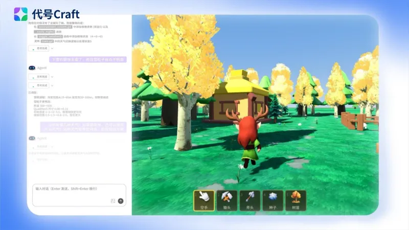 代号Craft:腾讯 AI 游戏创作平台,零门槛生成 2D/3D 游戏雏形 代号Craft:腾讯 AI 游戏创作平台,零门槛生成 2D/3D 游戏雏形