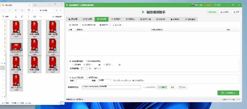 稿效视频助手(本地视频批量处理软件)