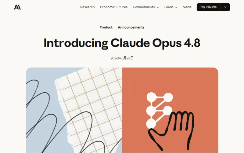 Claude Opus 4.8：Anthropic推出的旗舰级大语言模型，专注企业级复杂任务处理