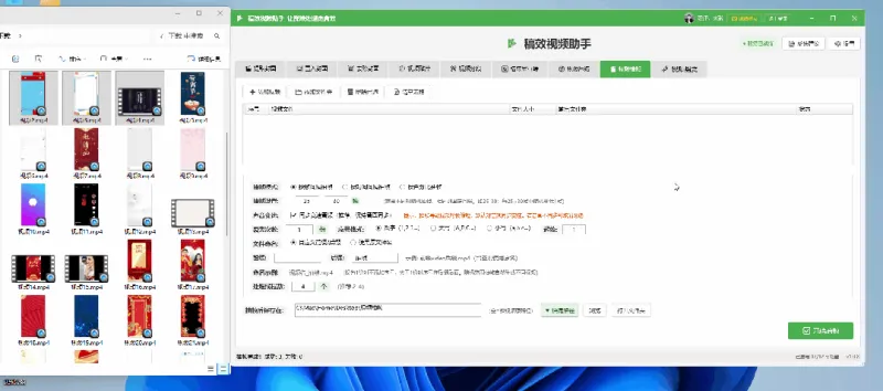 稿效视频助手(本地视频批量处理软件)