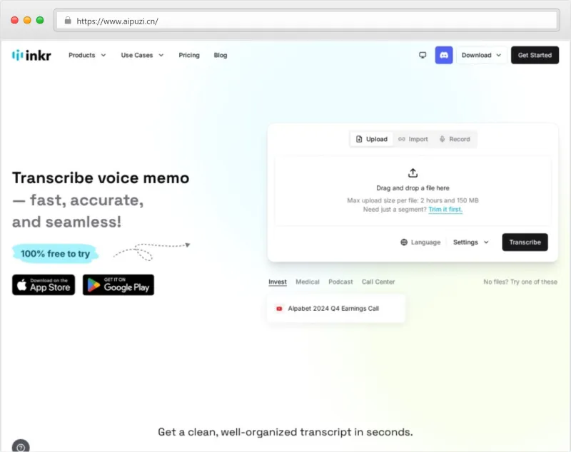 音刻(Inkr)官网截图