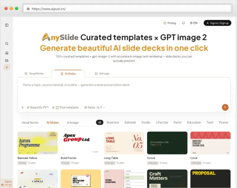 AnySlide官网截图
