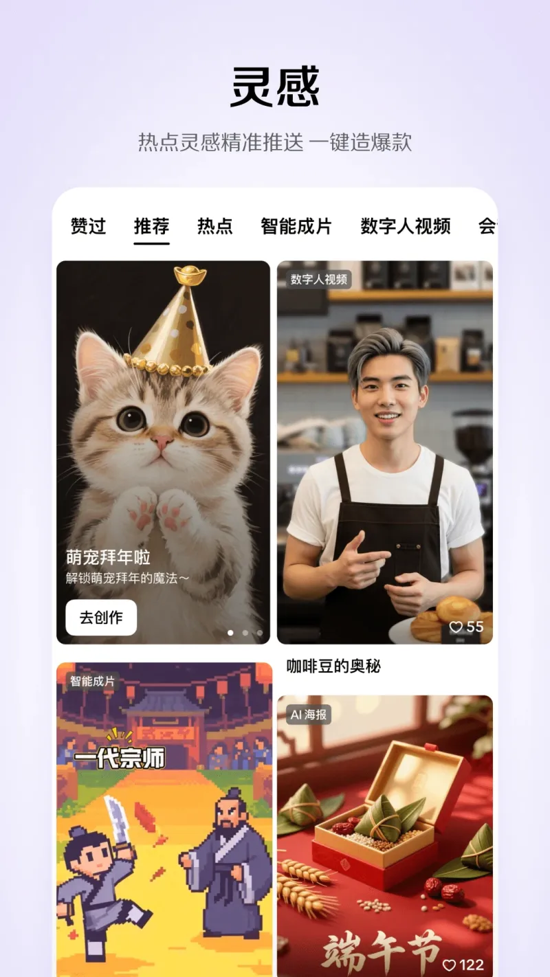 小云雀(AI视频和图片创作工具)