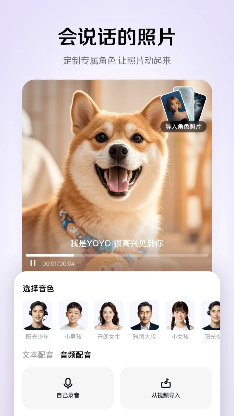 小云雀(AI视频和图片创作工具)
