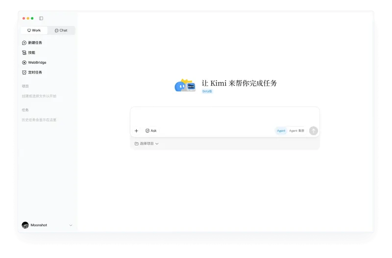 Kimi Work：月之暗面推出的本地全场景AI智能办公Agent工具