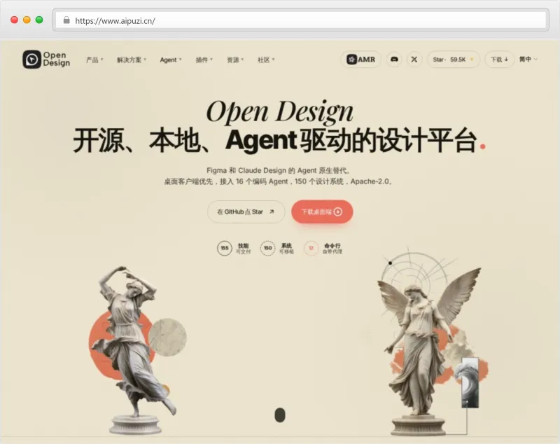 Open Design官网截图