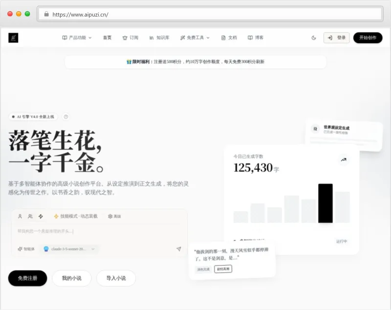 马良写作官网截图