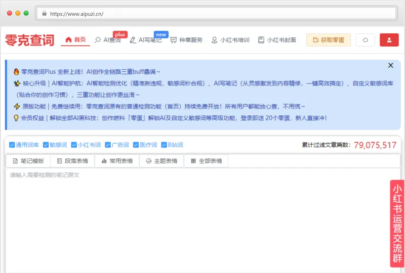 零克查词官网截图