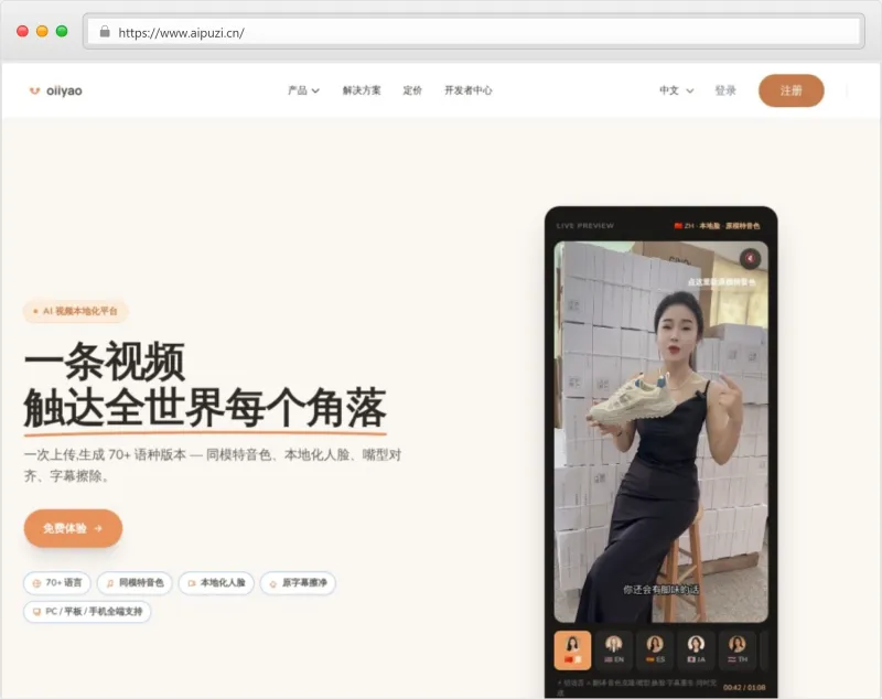 Oiiyao官网截图