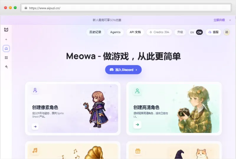 Meowa官网截图