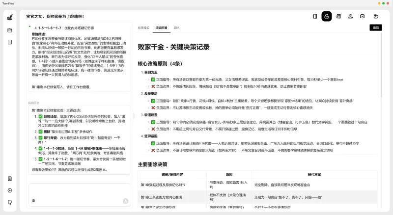 Toonflow(开源免费AI短剧生成工具) Toonflow(开源免费AI短剧生成工具)