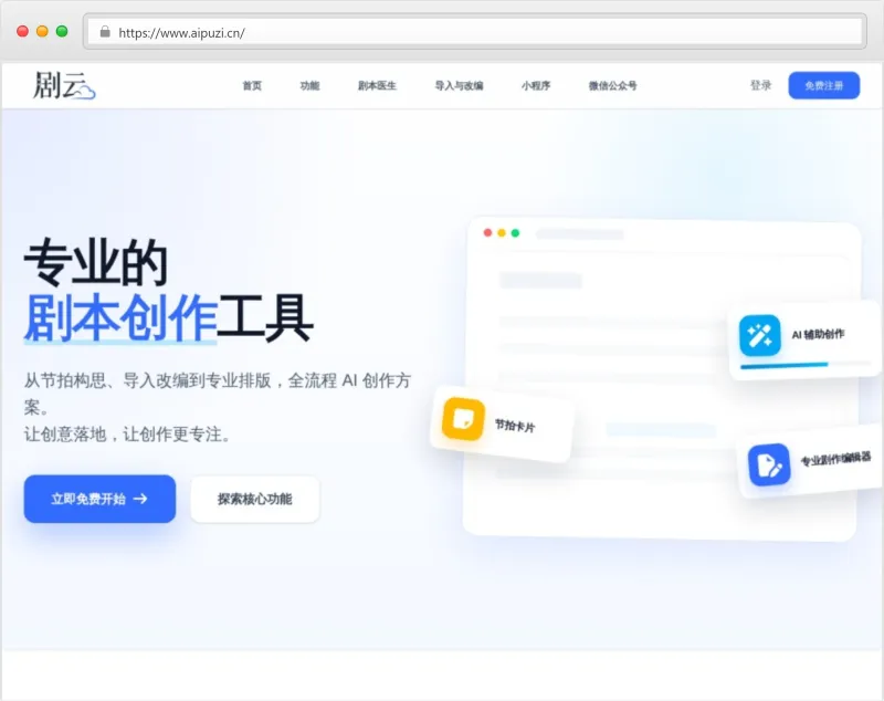 剧云官网截图