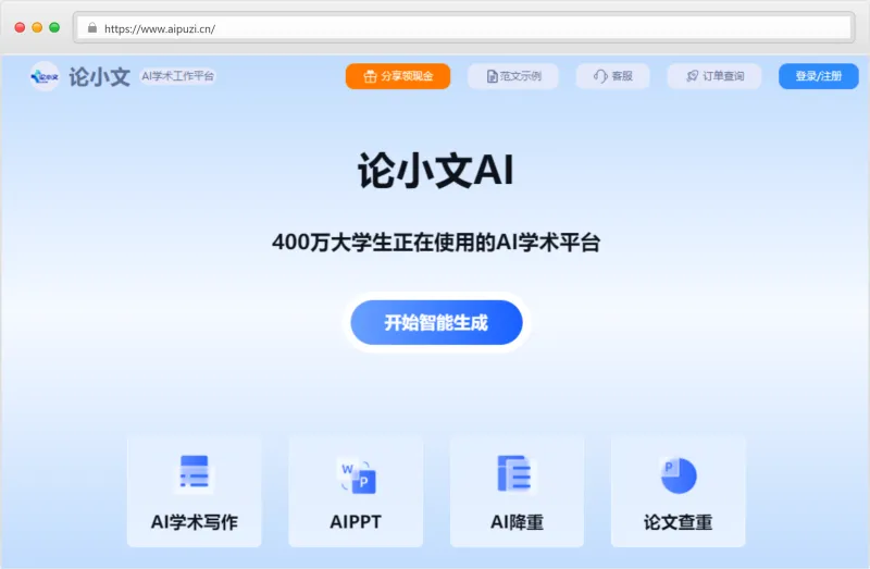 论小文官网截图