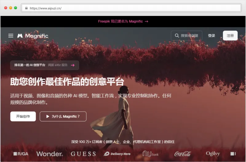 Magnific官网截图