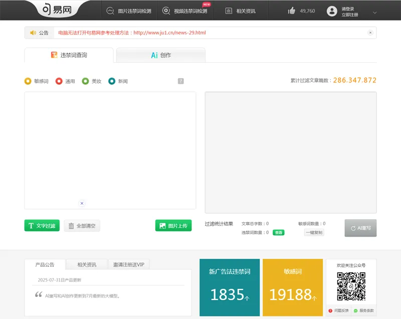 句易网官网截图