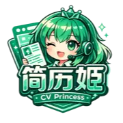 AI简历姬：全链路 AI 求职工作台，一站式搞定简历制作、优化与面试备战