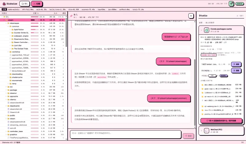 Pinkbin(开源AI磁盘清理工具) Pinkbin(开源AI磁盘清理工具)
