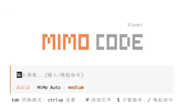 MiMo-Code：小米开源终端 AI 编程智能体，支持百万 Token 长上下文与跨会话记忆