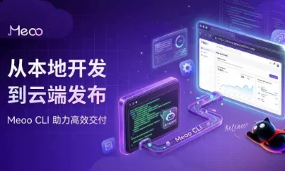 Meoo CLI：阿里秒悟开源的 AI 编程命令行工具