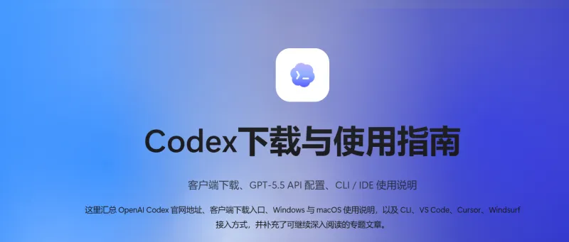 如何用 Codex 客户端对接 Agnes-2.0-Flash?免费多模态大模型 AI 编程实现指南 如何用 Codex 客户端对接 Agnes-2.0-Flash?免费多模态大模型 AI 编程实现指南