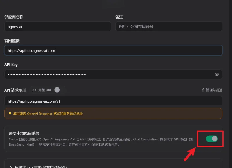 如何用 Codex 客户端对接 Agnes-2.0-Flash?免费多模态大模型 AI 编程实现指南 如何用 Codex 客户端对接 Agnes-2.0-Flash?免费多模态大模型 AI 编程实现指南