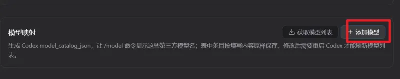 如何用 Codex 客户端对接 Agnes-2.0-Flash?免费多模态大模型 AI 编程实现指南 如何用 Codex 客户端对接 Agnes-2.0-Flash?免费多模态大模型 AI 编程实现指南