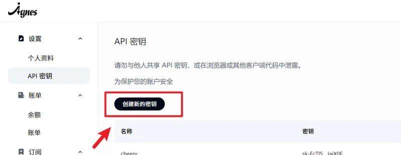 想免费用 AI 识别图片?Cherry Studio 接入 Agnes Image 2.1 Flash 轻松实现 想免费用 AI 识别图片?Cherry Studio 接入 Agnes Image 2.1 Flash 轻松实现