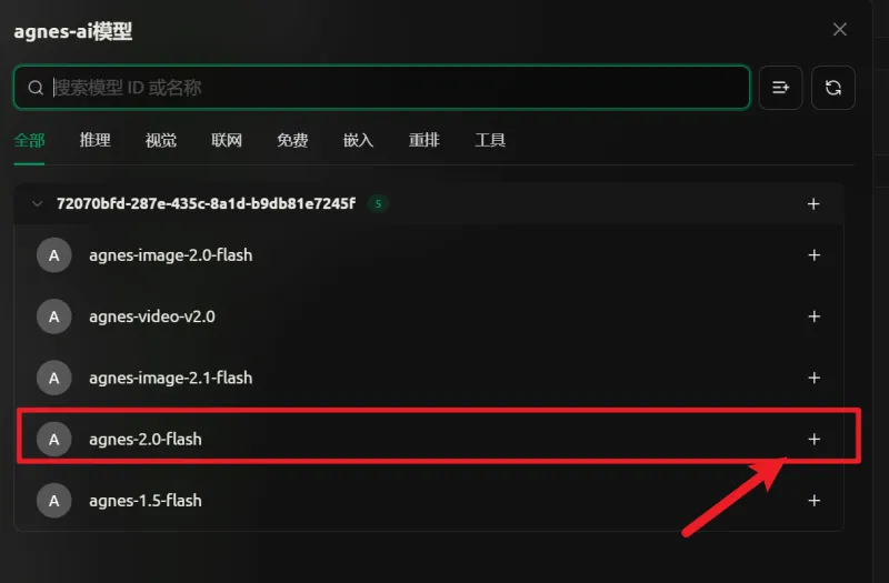 想免费用 AI 识别图片?Cherry Studio 接入 Agnes Image 2.1 Flash 轻松实现 想免费用 AI 识别图片?Cherry Studio 接入 Agnes Image 2.1 Flash 轻松实现