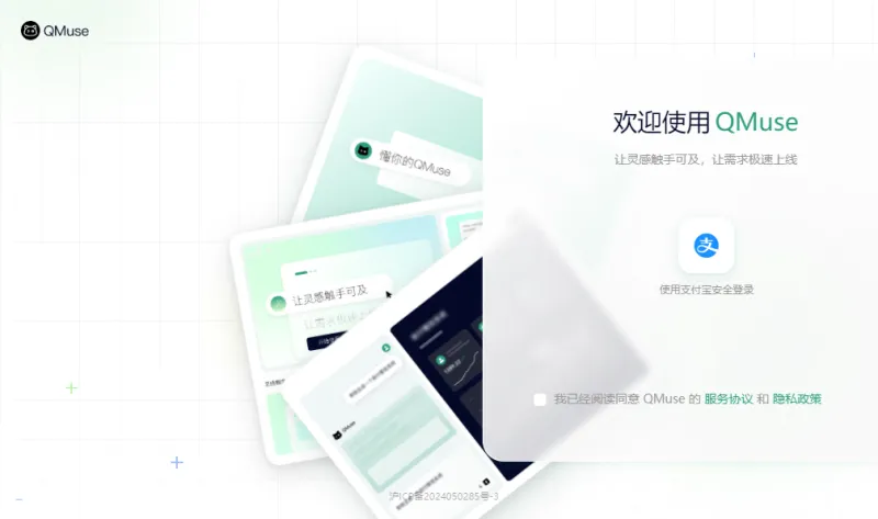 QMuse:蚂蚁集团AI原生团队空间协作平台,一句话生成可运行应用与网页 QMuse:蚂蚁集团AI原生团队空间协作平台,一句话生成可运行应用与网页