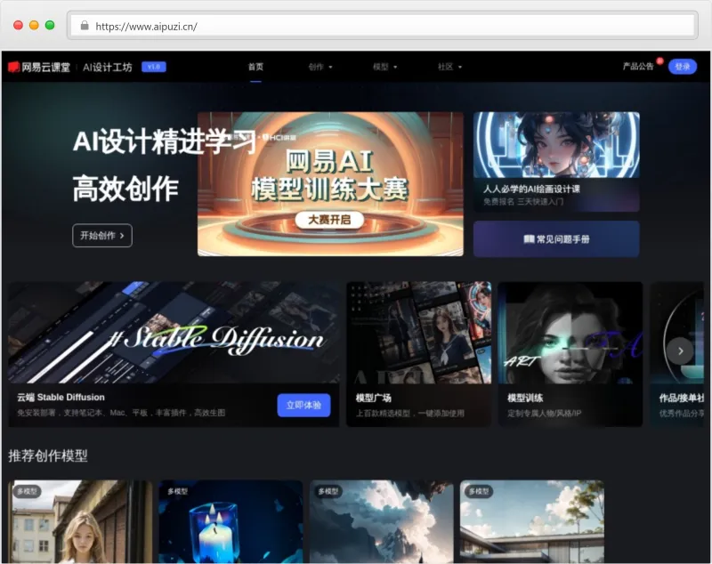AI设计工坊官网截图