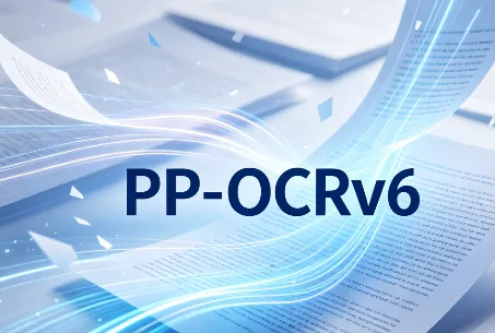PP-OCRv6：百度飞桨推出的第六代通用高精度光学字符识别工具