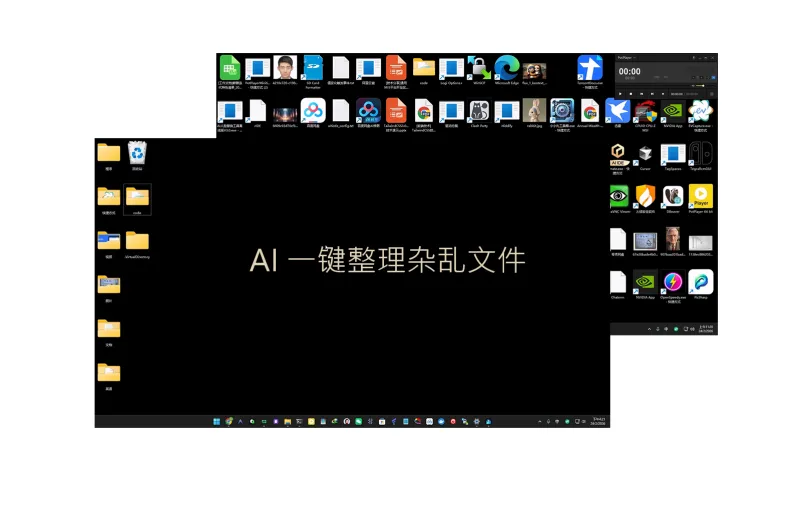 萤核智能文件夹(开源AI智能文件管理工具) 萤核智能文件夹(开源AI智能文件管理工具)