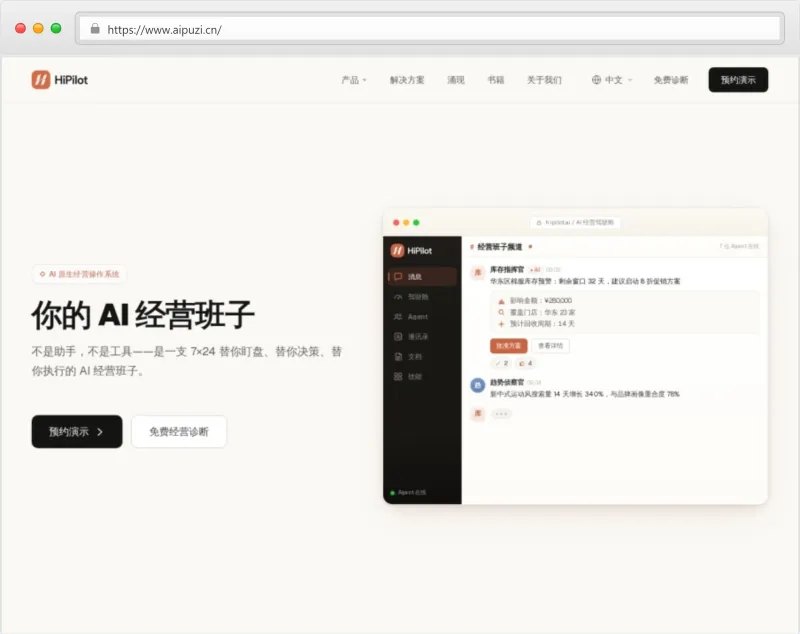 HiPilot官网截图
