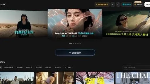 LibTV创作工作台
