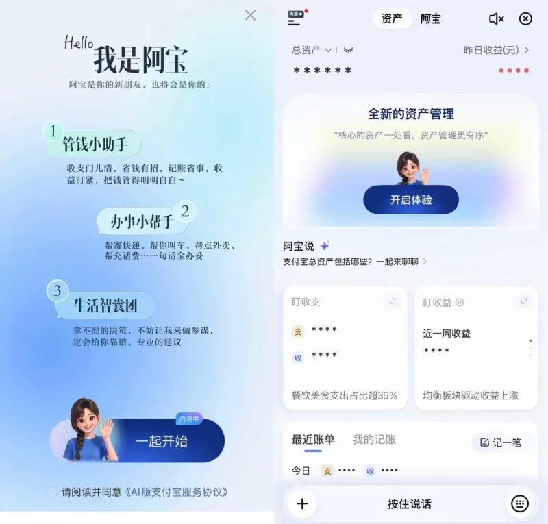 AI 版支付宝邀请码哪里领?官方渠道 + 用户实测有效技巧分享 AI 版支付宝邀请码哪里领?官方渠道 + 用户实测有效技巧分享