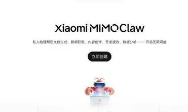 Xiaomi MiMo Claw：小米推出的自研云端OpenClaw智能体平台