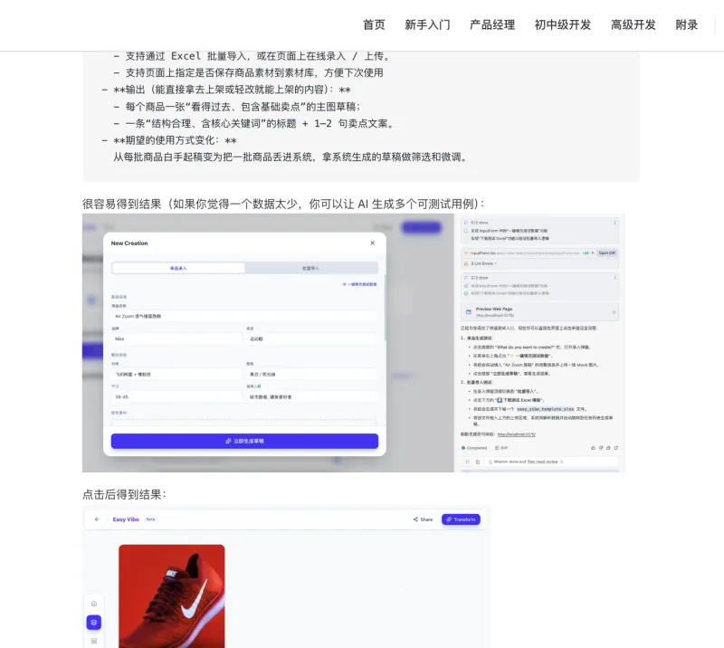 Easy-Vibe:支持十国语言的交互式AI应用开发教程,配套完整商用实战项目 Easy-Vibe:支持十国语言的交互式AI应用开发教程,配套完整商用实战项目