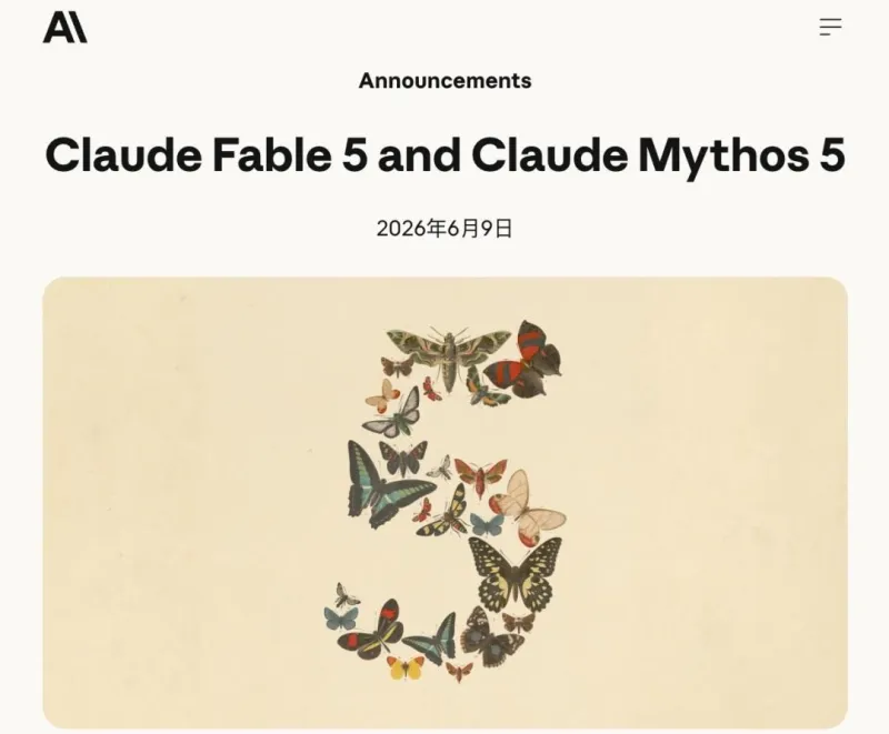 Claude Fable 5:Anthropic推出的Mythos级旗舰大模型,百万上下文与顶尖代码推理能力 Claude Fable 5:Anthropic推出的Mythos级旗舰大模型,百万上下文与顶尖代码推理能力