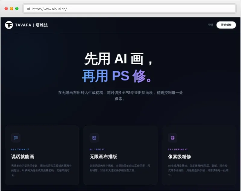 Tavafa(塔维法)官网截图