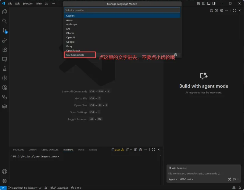 零门槛魔改 VSCode Copilot:以智谱 GLM-5.1 为模板,搞定所有大模型接入 零门槛魔改 VSCode Copilot:以智谱 GLM-5.1 为模板,搞定所有大模型接入