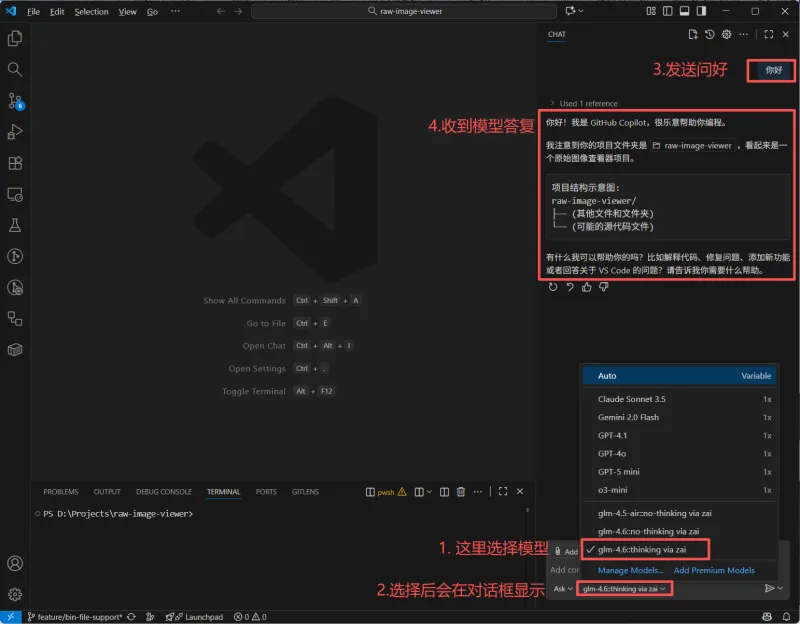 零门槛魔改 VSCode Copilot:以智谱 GLM-5.1 为模板,搞定所有大模型接入 零门槛魔改 VSCode Copilot:以智谱 GLM-5.1 为模板,搞定所有大模型接入