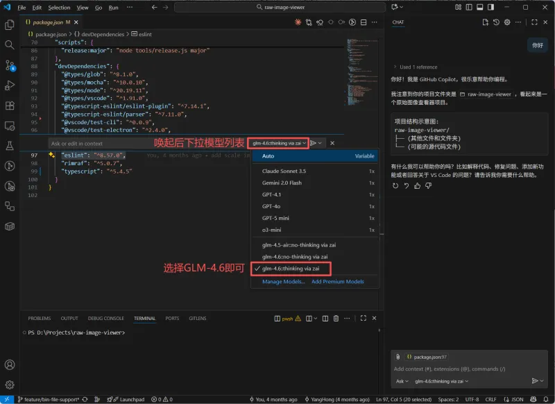 零门槛魔改 VSCode Copilot:以智谱 GLM-5.1 为模板,搞定所有大模型接入 零门槛魔改 VSCode Copilot:以智谱 GLM-5.1 为模板,搞定所有大模型接入