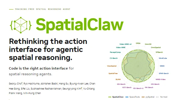 SpatialClaw：英伟达开源免训练空间推理智能体，代码驱动分步迭代 3D 空间分析