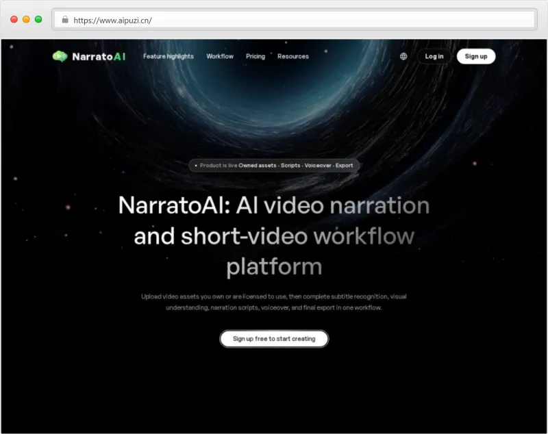 NarratoAI官网截图